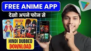 😍Finally Best App To Watch Anime In Hindi 2025 || Mobile Ma Anime Download Kare || No Ads/ Full HD