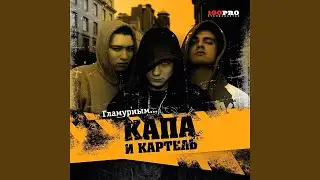 Там на небе богам, Ч. 2