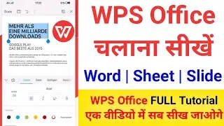 WPS OFFICE Full APP Tutorial in Hindi | How to use WPS Office App - Hindi [WPS OFFICE Android App]