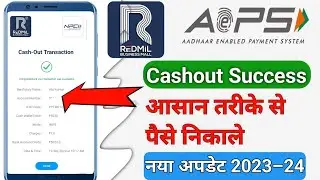 Redmil Business Mall Cashout || Redmil Cashout Problem Solution