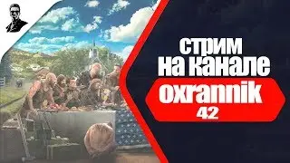 FARCRY5 прохождение.(18+)