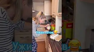 То ли ужин, то ли что🤷🏻‍♂️ #булатбайрамов #лейсангимаева #ирплюсхатын #юмор #прикол #мужижена