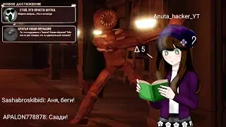 🫣Doors, но мы с друзьями пытаемся выжить!🚪