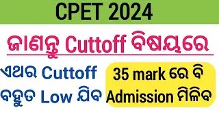 Real Truth about CPET 2024 Cuttoff | Rashmi Maam | Odisha |