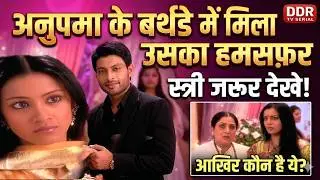 Anupama found her soulmate on her birthday, a must-watch for women || Doli Saja Ke || EP-167 to 170