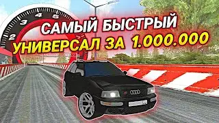 КУПИЛ САМЫЙ БЫСТРЫЙ УНИВЕРСАЛ AUDI RS 2! (БАРВИХА RP)