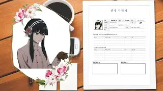 일흔 아홉 번째 신붓감 후보 / 요르 포저