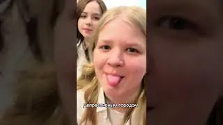 А ты пахнешь…#монеточка #друзья #подруга #эстетика