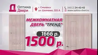 Оптима Двери