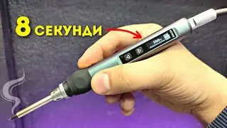 Този USB поялник ме изненада