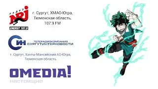 NRJ Interactive и местная реклама (Радио NRJ/СИН [г. Сургут, ХМАО-Югра], 20.10.2023, 13:18 YEKT RUS)