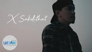 รอ..ต่อไป - เอ็กซ์ ศักดิธัช [Official MV]