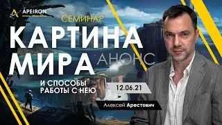 Семинар 