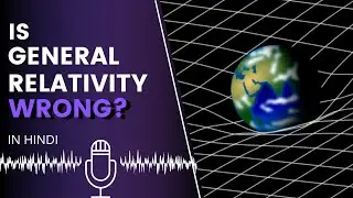 is general relativity wrong? | #spaceinfinite podcast