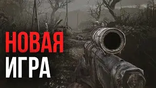 STALKER 2 БОЛЬШЕ НЕ НУЖЕН… появилась НОВАЯ игра по Сталкеру!