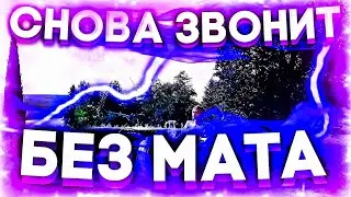 NKEEEI & LOVV66 - СНОВА ЗВОНИТ (БЕЗ МАТА)