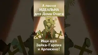 А что, если спеть песню Harpy Hare, но в стиле Genshin Impact?