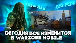 ЭТО СВЕРШИЛОСЬ! ЛЕГЕНДАРНОЕ ОБНОВЛЕНИЕ В WARZONE MOBILE! НОВОСТИ ВАРЗОН МОБАЙЛ! 