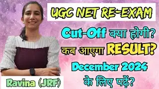 UGC NET Re-Exam Cut Off ? Result? December 2024 Preparation ? #ugcnet #ugcnetpaper1 #ugcneteducation