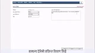 संपत्ति अधिग्रहण की सामान्य दैनिकी