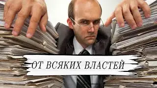 ОТ КАЗЁННЫХ ЛЮДЕЙ ДЛЯ ВСЕХ