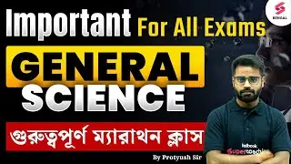 Railway General Science Classes | RRB NTPC, Group D General Science Marathon | By Protyush Sir