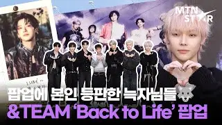[JPN SUB] &TEAM's first pop-up in Korea features the real thing... 💥 'Back to Life' POP-UP / MTN ...