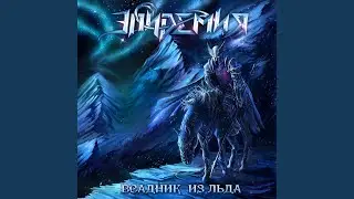 Вернись