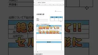 【Excel】セルを図形にする方法！