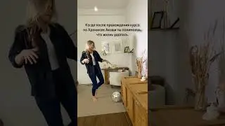 после обучения хроникам Акаши э @Ann_zemtsova #акаши