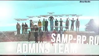 Сходка Администраторов проекта Samp-Rp.Ru