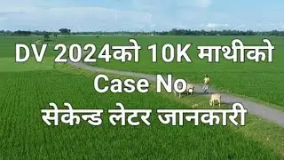 DV 2024 Highest Case No Last Second Letter