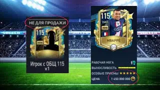 🔥Этот Баг Сломает Рынок В Фифа Мобайл !!!
