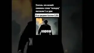Томас Шелби мем 