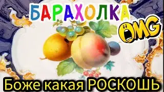 БЛОШИНЫЙ РЫНОК 😁👍 Барахолка в Москве Россия Иван Рыбников 