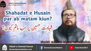 Shahadat e Husain par ab matam kiun? By: Shaikh Waseem Ahmad Riyazi Hafizahullah