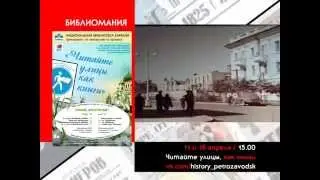 11 и 18 апреля ПРОЕКТ / Читайте улицы, как книги