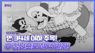 [원미닛] 만 34세 이하 청년 다 드루와! 혜택 받아~~💙