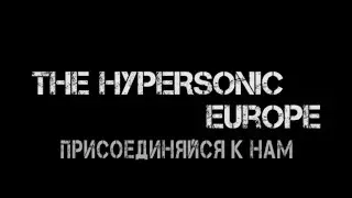 ALBION ONLINE - THE HYPERSONIC -   Ведем набор на Европу