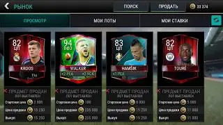 Новый ТОП ФИЛЬТР Fifa 18 Mobile после обновления | Выпал игрок с рейтингом 94+