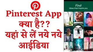 Pinterest App Kya Hai | How to use Pinterest in hindi | Pinterest app kaise use karen | Pinterest