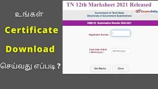 Tamilnadu HSC Reuslt check and download | Firefox Tech