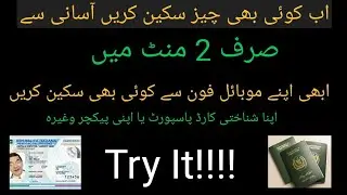 How to scan ID card passport pictures in pakistan urdu apna ID card scan Kary