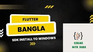Flutter Tutorial Bangla 02 | Install the Flutter SDK to Windows | ফ্লাটার বাংলা টিউটোরিয়াল  | CWD