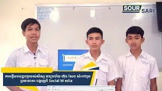 Topic: Social Media