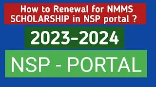 How to renewal in nsp portal? How to Renewal for nmms scholarship 2023-24? 