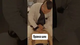 Правка шеи, мануальная терапия, асмр / asmr