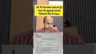 uk tourist visa revoke हो गया था, अपील करके वापिस दिलवाया Visa #ukvisa #uktouristvisa