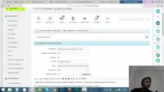 Битрикс 24 Урок 1  Подготовка к холодному обзвону  Шаблоны писем Битрикс24