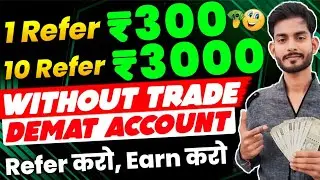 ✅Refer & Earn ₹3000 | New Non Trade Demat Account Refer And Earn | New Demat Account Refer And Earn